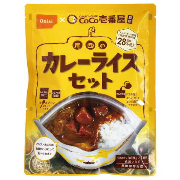 尾西食料雑貨類 CoCo壱番屋取り締まる尾西のカレーライス書き割り 15個