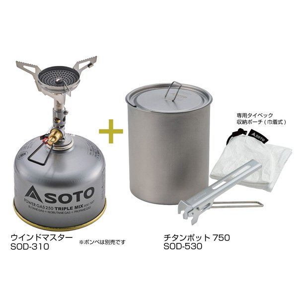 ソト SOTO ウインドマスター チタンポットセット SOD-310TS｜TOPPIN 9,485円