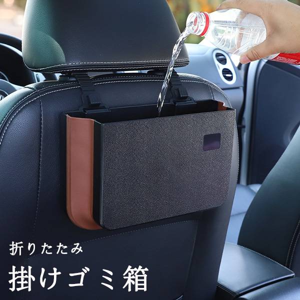 ブランド雑貨総合 車用ゴミ箱フタ付き折りたたみ式防水6Lおしゃれ