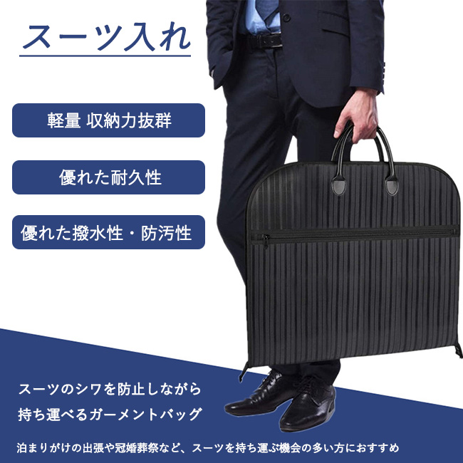 ガーメントバッグ スーツケーススーツカバー持ち運びスーツバッグ 【正規逆輸入品】