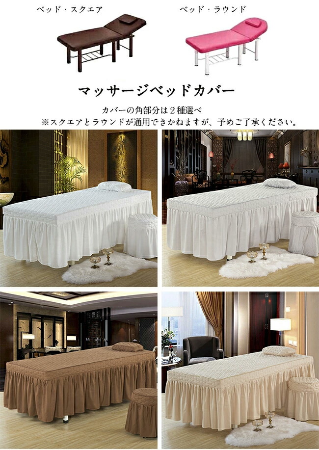 市場 ベッドスカート キルト スカート マッサージベッドカバー 施術ベッドカバー エステベッドカバー 整体ベッドカバー マッサージベッド カバー フリル付き