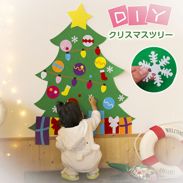 楽天市場 クリスマスツリー Diy フェルトツリー 子供 布製フェルト 部屋 飾り 壁掛け デコレーション タペストリー 手作りクリスマスオーナメント テープ付き クリスマス デコレーション 親子プレゼント クリスマスギフト 幼稚園 保育園 小学校 知育おもちゃ 90 100cm