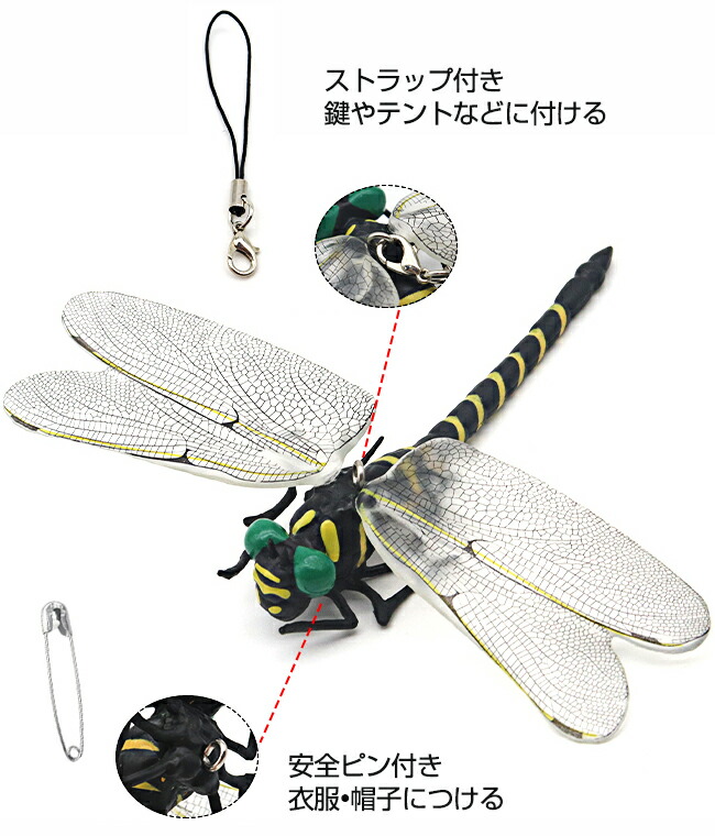 オニヤンマ12cm模型リアルおにやんま大きいキーホルダーブローチビッグトンボ蜻蛉昆虫虫動物アウトドアキャンプ屋外装飾オニヤンマキーホルダー庭の剪定作業釣り防虫蚊ハエ蜂アブブヨ安全ピンストラップ