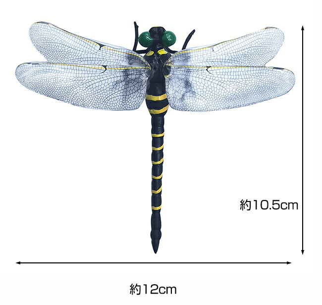 オニヤンマ12cm模型リアルおにやんま大きいキーホルダーブローチビッグトンボ蜻蛉昆虫虫動物アウトドアキャンプ屋外装飾オニヤンマキーホルダー庭の剪定作業釣り防虫蚊ハエ蜂アブブヨ安全ピンストラップ