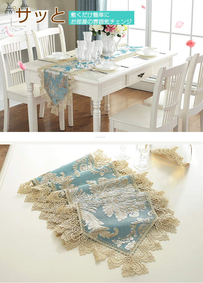 花刺繍 長方形 白×水色テーブルセンターテーブルランナーテーブル