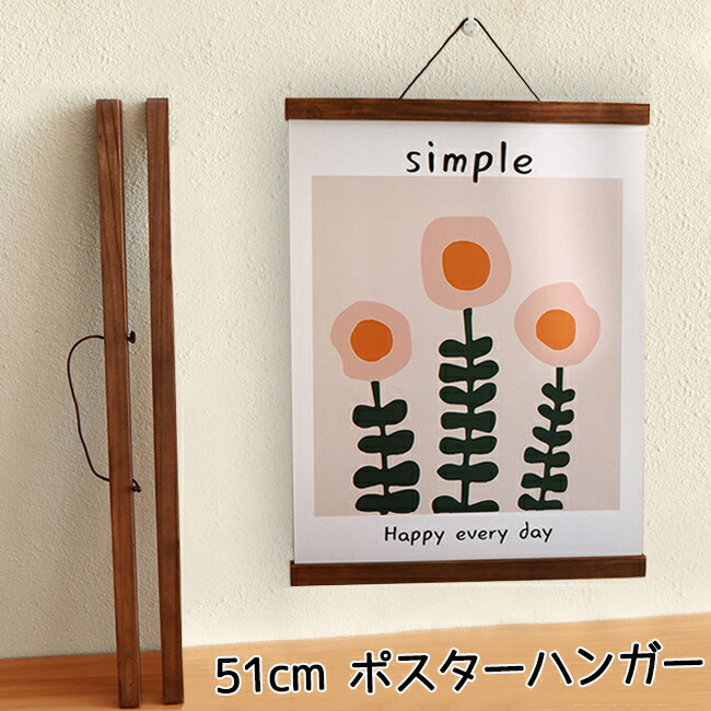 手ぬぐいタペストリー タペストリー棒｜TAPESTRY STICK タテ柄用 | 手ぬぐい専門店にじ