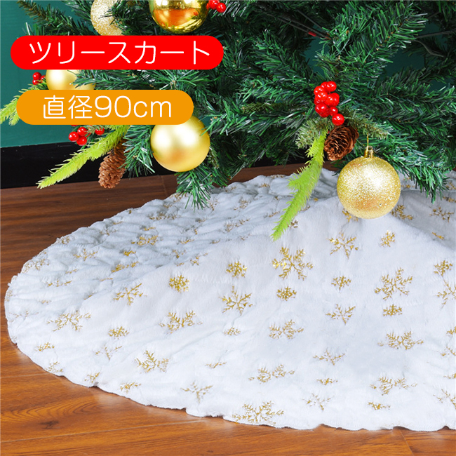 日本最大級の品揃え クリスマスツリースカート ハワイアンキルト
