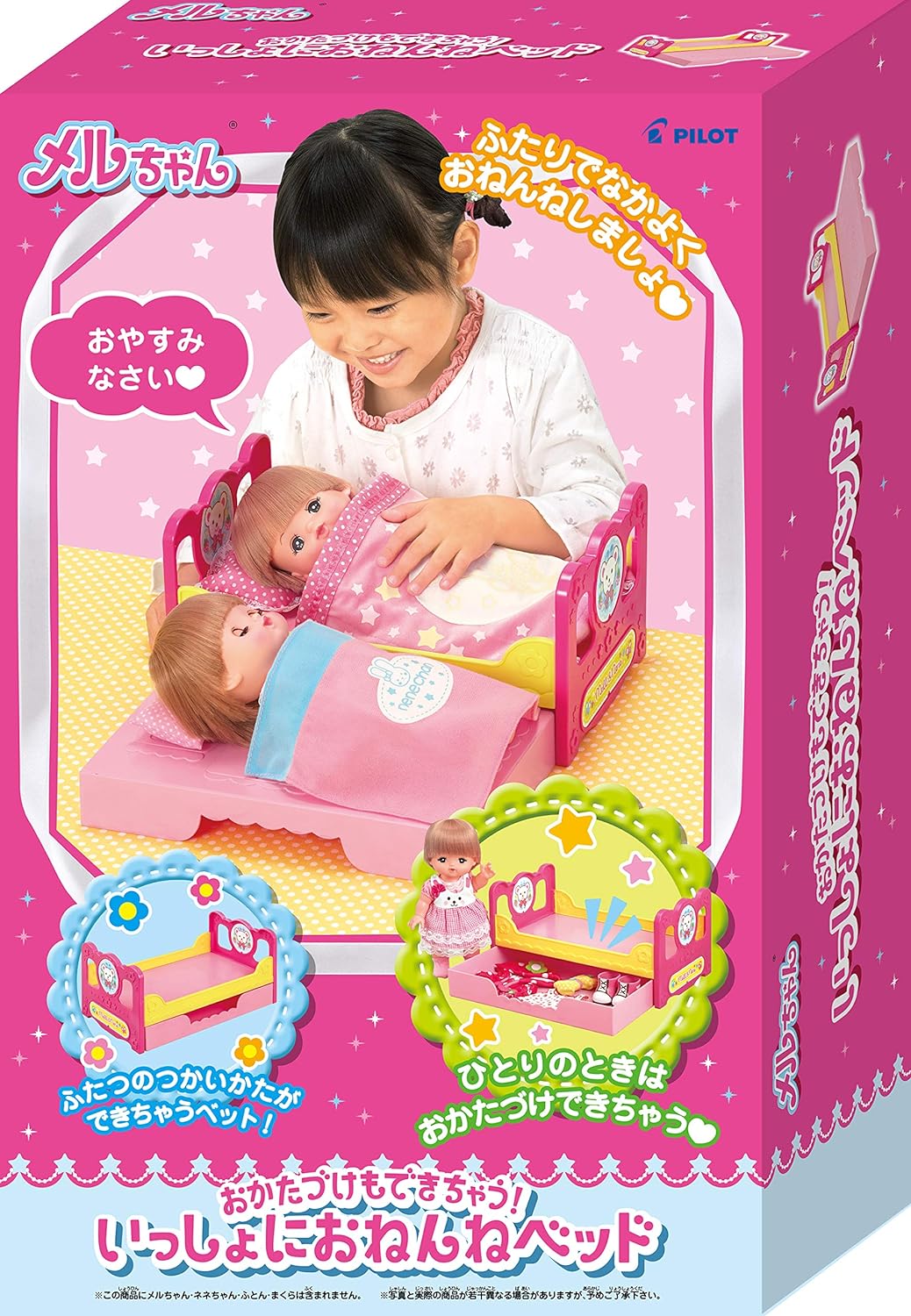 (未使用･未開封品)　メルちゃん おせわパーツ おかたづけもできちゃう! いっしょにおねんねベッド f4u0baa Amazon | メルちゃん おせわパーツ おかたづけもできちゃう