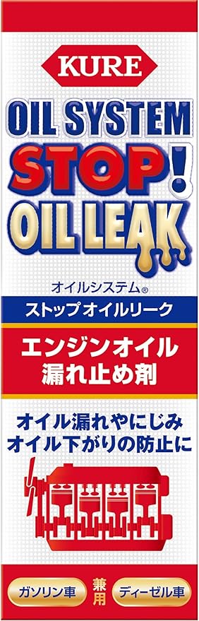 楽天市場】PITWORK オイルリークストッパー・オイル漏止剤簡単エンジン