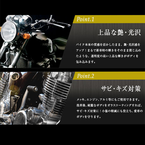 楽天市場 ガラスコーティング剤 ピカピカレイン バイク用 滑水性 コーティング剤 ピカピカレイン 3年間 ノーワックス ガラスコーティング ヘルメット 洗車 ガラスコーティング剤 送料無料 Top Bike ピカピカレイン コーティング 楽天市場 ガラスコーティング剤 ピカピカレイン バイク用 滑水性 コーティング剤 ピカピカレイン 3年間 ノーワックス ガラスコーティング ヘルメット 洗車 ガラスコーティング剤 送料無料 Top Bike ピカピカレイン コーティング