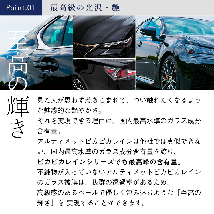 高級車基準 セラミックコーティング剤 2000ml(超艶❗️超防汚❗️ムラ無し❗️)