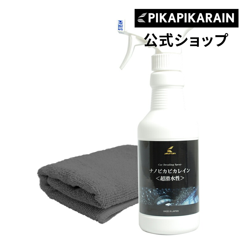 楽天市場】ピカピカレイン専用カーシャンプー ピカピカレイン施行後の 