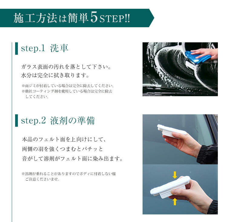 楽天市場 フロントガラスコーティング 車用 窓ガラス コーティング剤 滑水性 ウインドウピカピカレイン 雨の日でも水を弾いてフロントガラス視界良好 送料無料 ピカピカレイン コーティング
