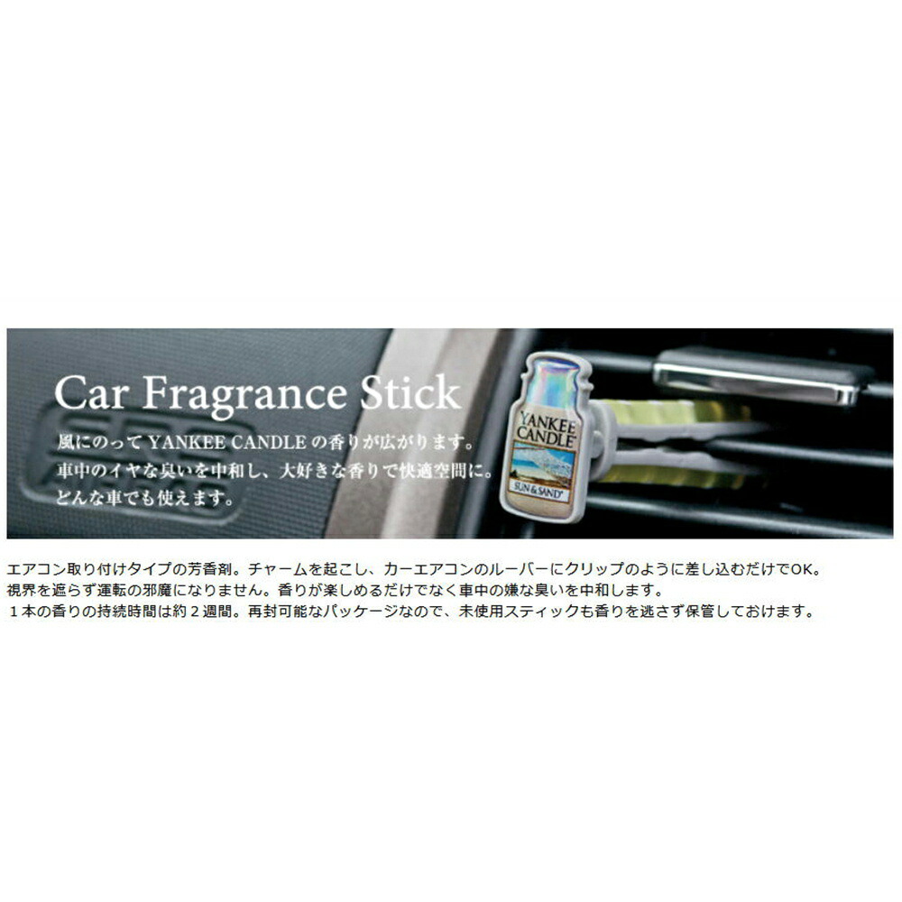 楽天市場 ヤンキーキャンドル カーフレグランススティック 4本入 ココナッツベイ Yankee Candle 芳香剤 トラックショップトップロード仙台