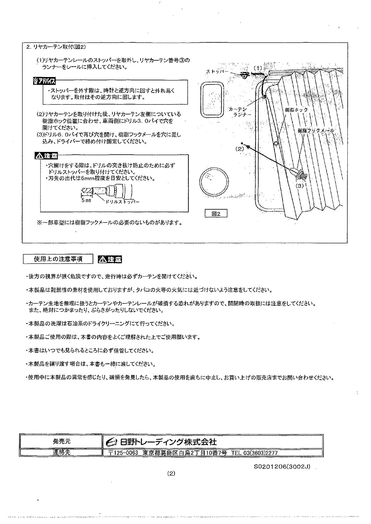 毎日がバーゲンセール アウトレット 在庫処分 日野純正タイプ 遮光カーテン 3点セット センターリアベッド グレー 日野4t レンジャープロ 標準  ワイド共用 標準ルーフ車用 qdtek.vn