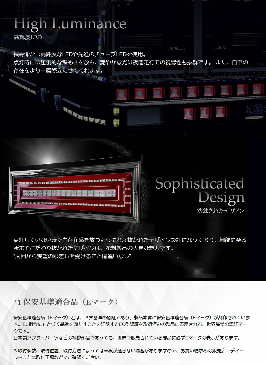 花魁combo 極 Ledテールランプ シーケンシャルモデル L R 24v カプラー仕様 Ockm S2n Clinicalaspalmeras Com