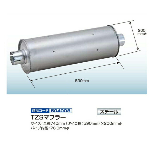 ＴＤマフラー（芯あり）540011 - 通販 - escopil.co.mz