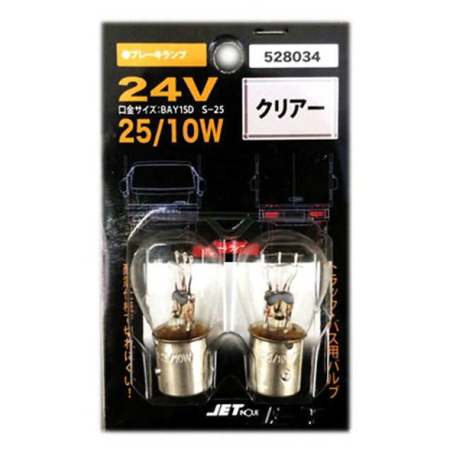 楽天市場】電球 24V25/10W ストップ球 ダブル クリア 2個セット BAY15D S-25 : トラックショップトップロード仙台