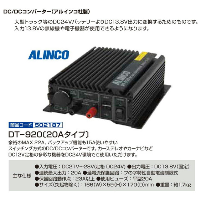 アルインコ DT-920 デコデコ 【即納】 9945円 sandorobotics.com