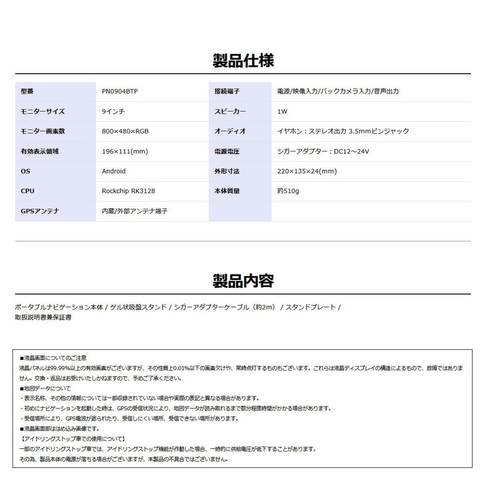 ドリームメーカー 9インチ液晶タッチパネルポータブルカーナビ Tv無し トラックモード搭載 12 24v共用 Pn0904btp Sermus Es