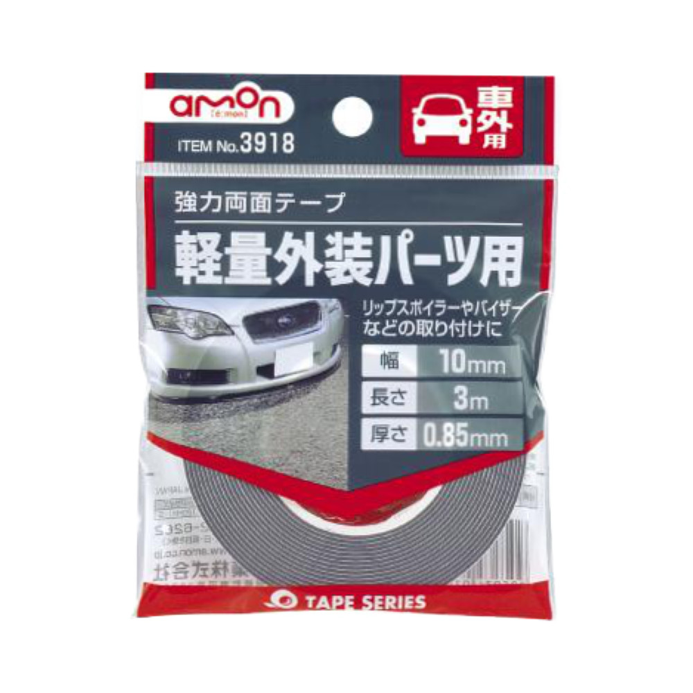 楽天市場】エーモン 配線チューブ 15φ×1.5m 1本 1118 : トラックショップトップロード仙台