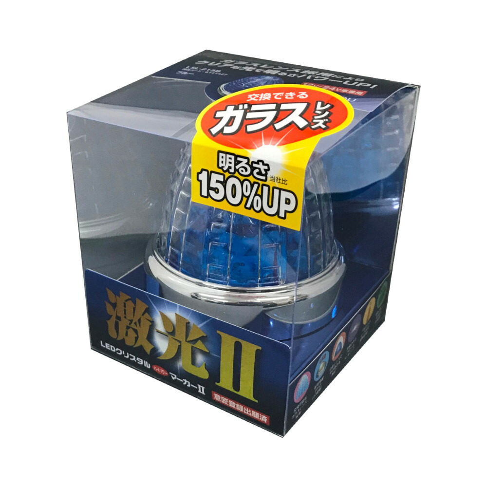 楽天市場】槌屋ヤック LED 流星ポイントマーカー シグマ 24V クリア