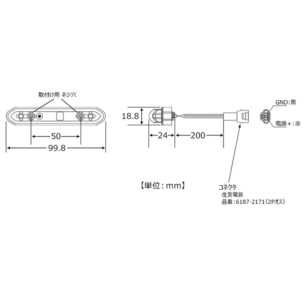 スーパーセール期間限定 小糸製作所 KOITO LEDエッジイルミ ハーフミラー 100mm ホワイト 12 24V共用 コネクタ付 EG001  putdobebe.rs