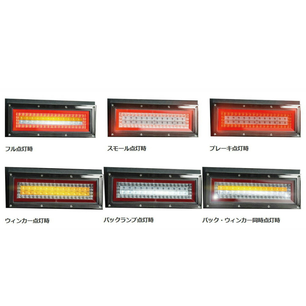 花魁 トラック用 Combo Mini 車用品 スタンダードモデル トラック用 Ledテールランプ Combo 12 24v共用 カプラー仕様 Cmwp Crc 01n