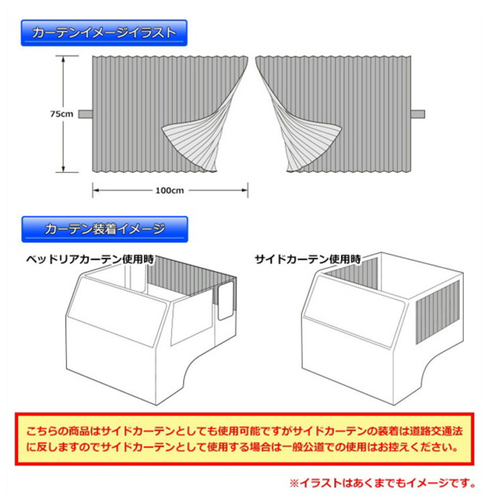 トラック用品 銀河 仮眠カーテン パープル 2400×850