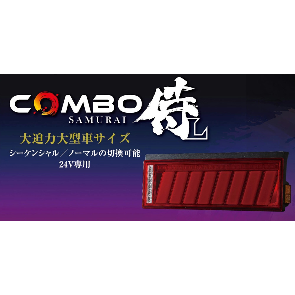 お取寄せ 花魁 Combo 侍 L 3連ledテールランプ L R 24v Ocsn Rc L1 大型車用迫力サイズ Fitolab Com Br