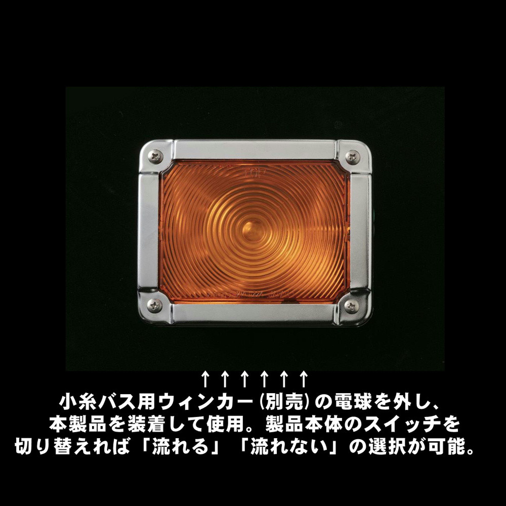 闇の女 Ledシーケンシャルウィンカーバルブ 1個 小糸バスウィンカー専用 Oaw 05 合い間傍 Geo2 Co Uk