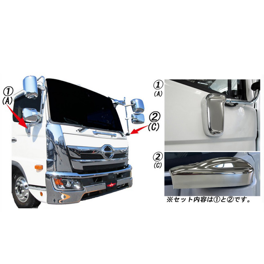 ATS メッキミラーステーキャップカバー 17レンジャー用 AC07H007