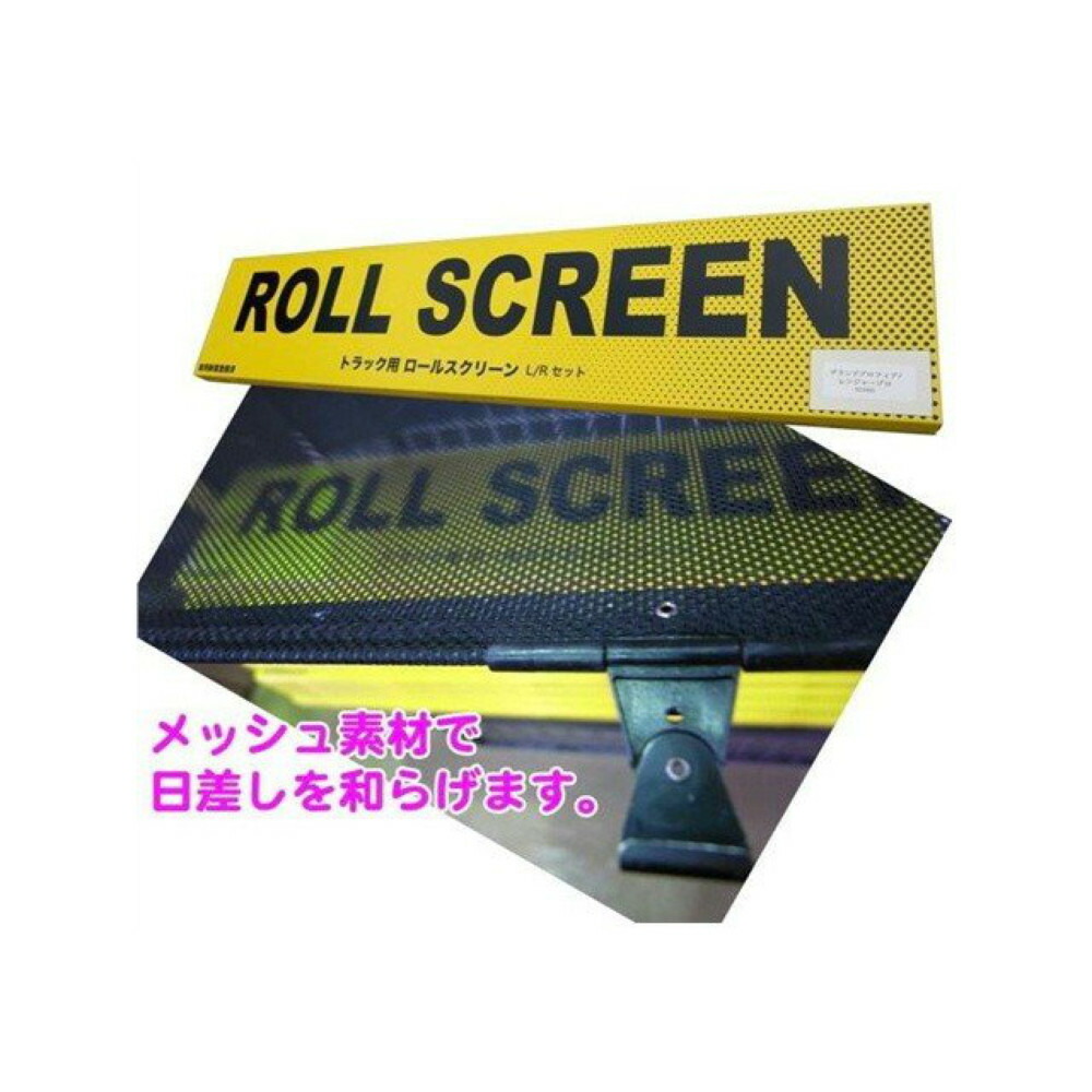 おすすめ Bw ロールスクリーン L R Newギガ ギガ用 Tvkoha Tv おすすめ Bw ロールスクリーン L R Newギガ ギガ用 Tvkoha Tv