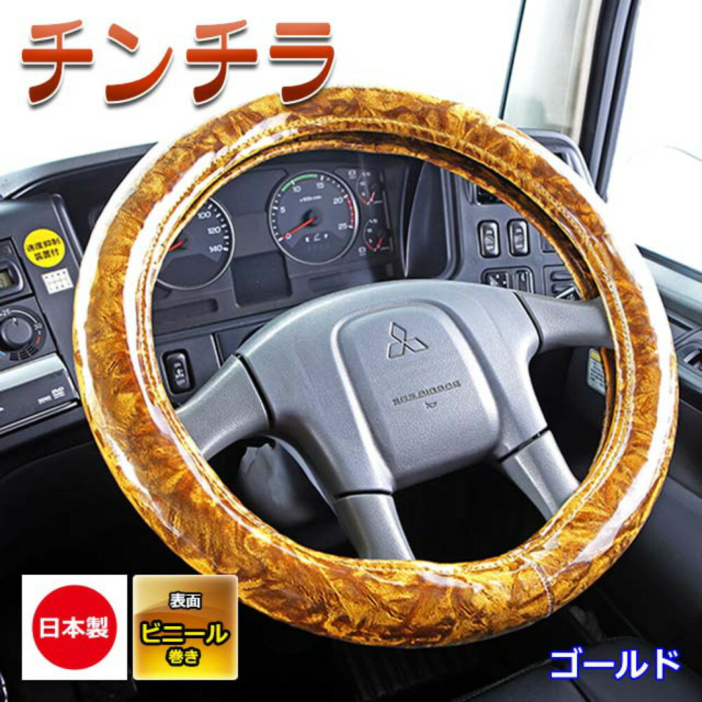 雅 ハンドルカバー チンチラ ビニール付 ゴールド 2L HC-CC2LGO