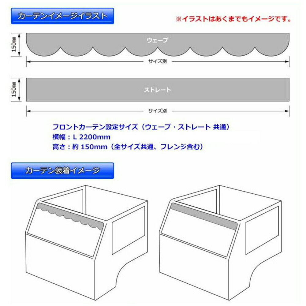 祝開店大放出セール開催中 トラック カーテン 雅 フロントカーテン ヴェール ストレートl 20mm ブルー Brasilcasaeconstrucao Com Br