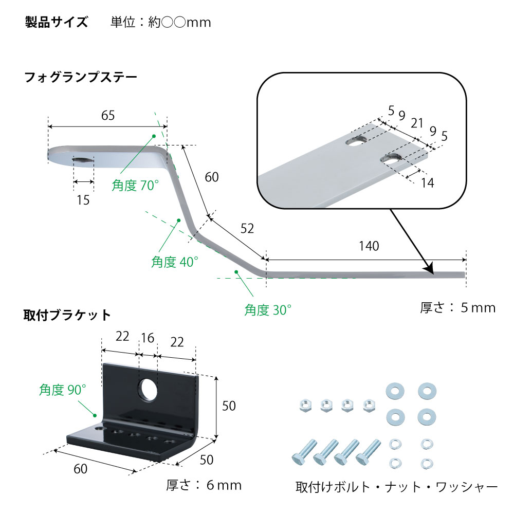 現品限り一斉値下げ ジェットイノウエ フォグランプステー L R 17スーパーグレート 高床車 Sommerstudio Com