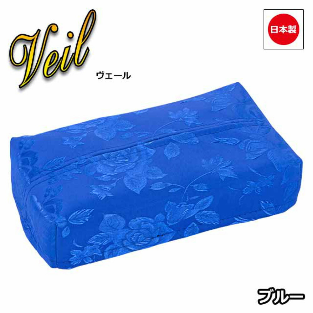 トラック用品 雅 MTC-VE-BL Veil ティッシュケース ブルー ヴェール 【超新作】 ティッシュケース