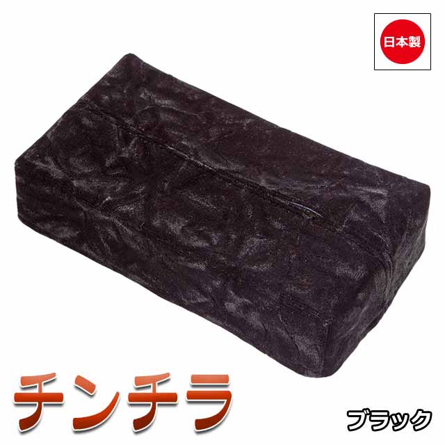 楽天市場】金華山 ティッシュカバー(BOX付) チンチラ|トラック用品