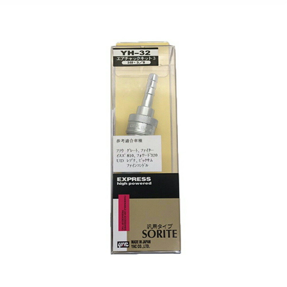 キシューンバルブ 【取付セット】エアー取り出しキット ガード