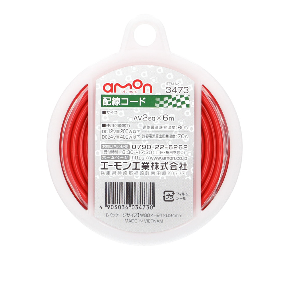 楽天市場】【15%オフ】電源配線 ケーブル 10m 0.5sq 高品質