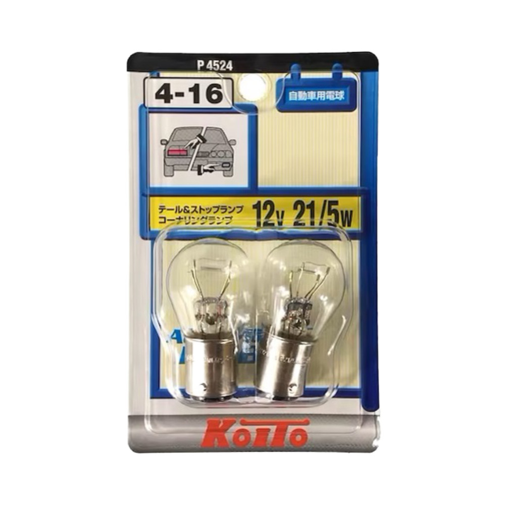 楽天市場】小糸製作所 KOITO 白熱バルブ 12V 21W 口金ピン角度