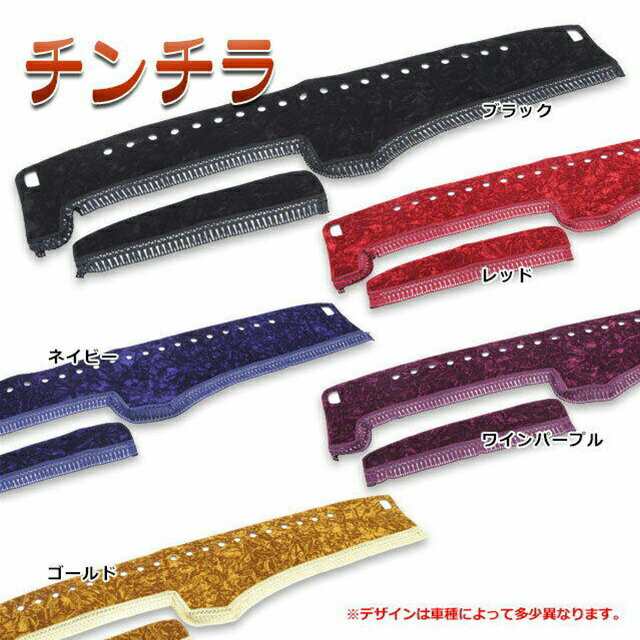 楽天市場】トラック用品 雅 チンチラ ビニール無 ダッシュマット