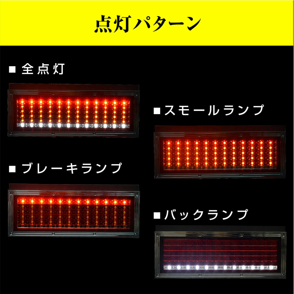 花魁 COMBO 嵐 トラック用LEDテールランプ 24V L R OCAR-01 保安基準