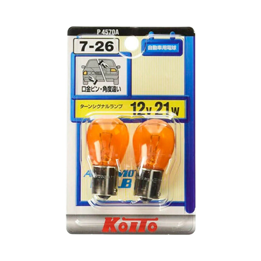 【楽天市場】小糸製作所 KOITO 白熱バルブ 12V 21W 口金ピン角度違い アンバー 2個入 S25 BAU15s P4570A 電球 ...