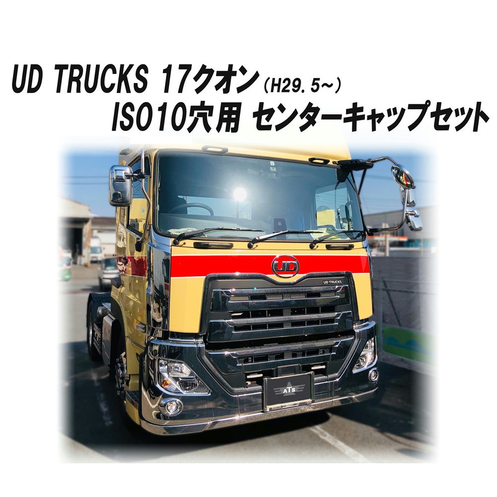 スイーツ柄 ブルー 大型 UD 17クオン パーフェクトクオン