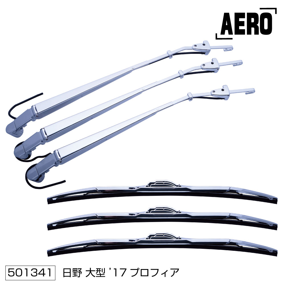 日野 大型 17プロフィア クロームメッキワイパーアーム＆ブレード Amazon | 日野 大型 17プロフィア（H29.5頃〜） クローム メッキ