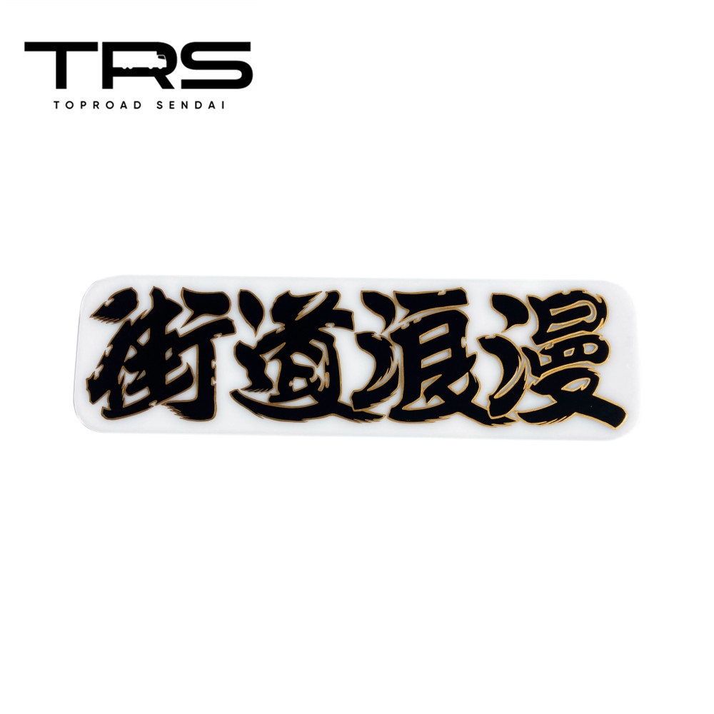 アルナ中 4582715740489_1.jpg