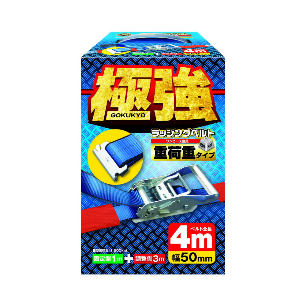 楽天市場】JB ラッシングベルト クロスフック金具 全長7m 固定1m+調整