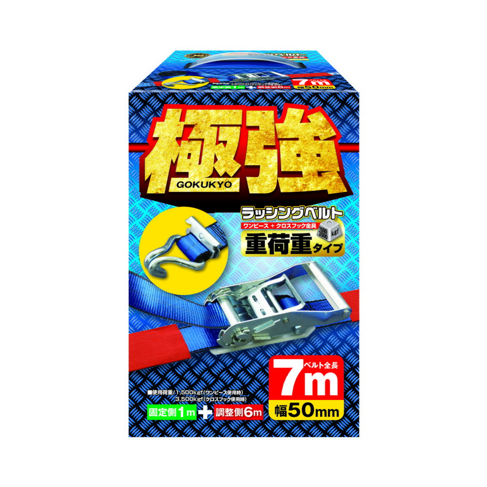 楽天市場】JB ラッシングベルト クロスフック金具 全長7m 固定1m+調整