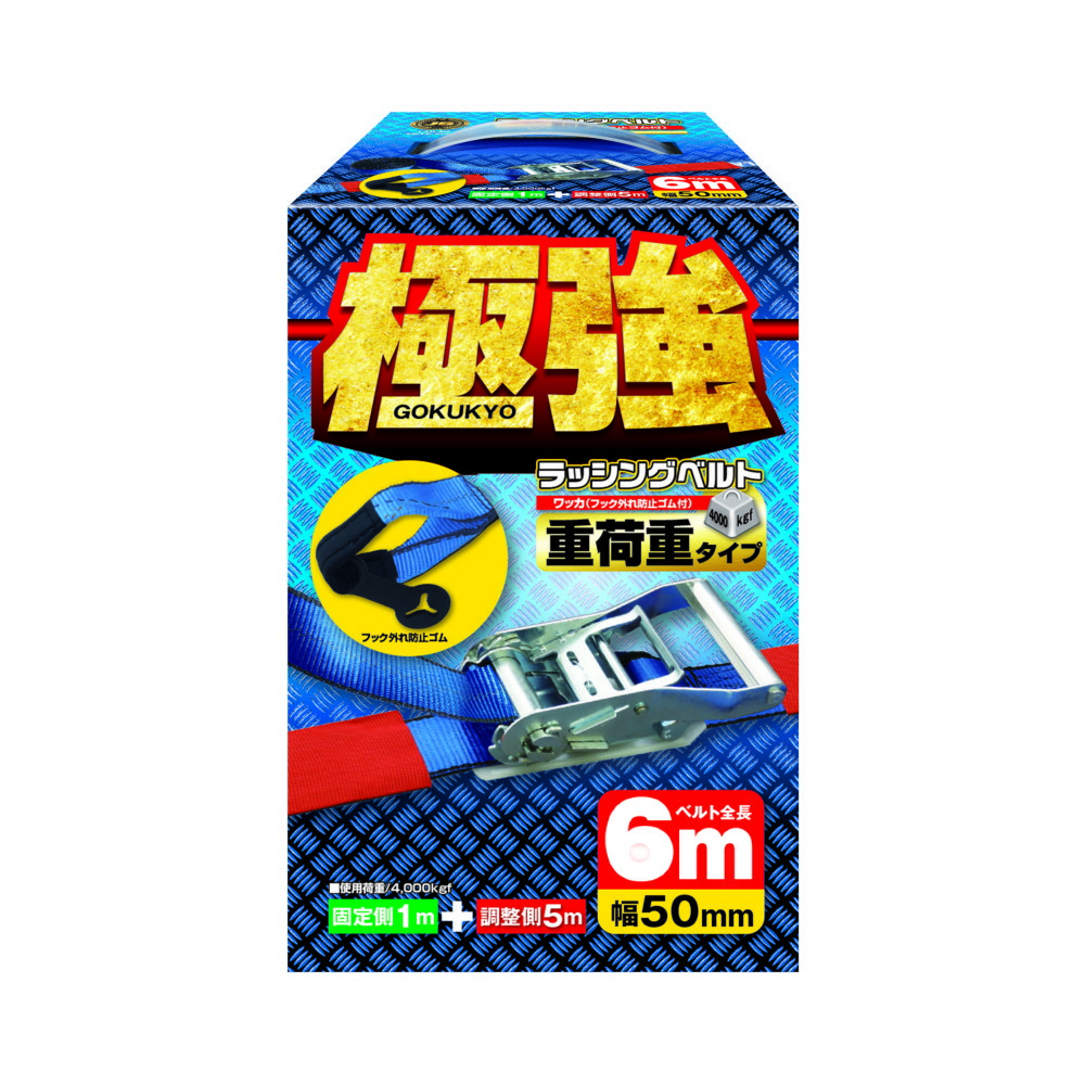 楽天市場】JB ラッシングベルト ワンピース+クロスフック金具